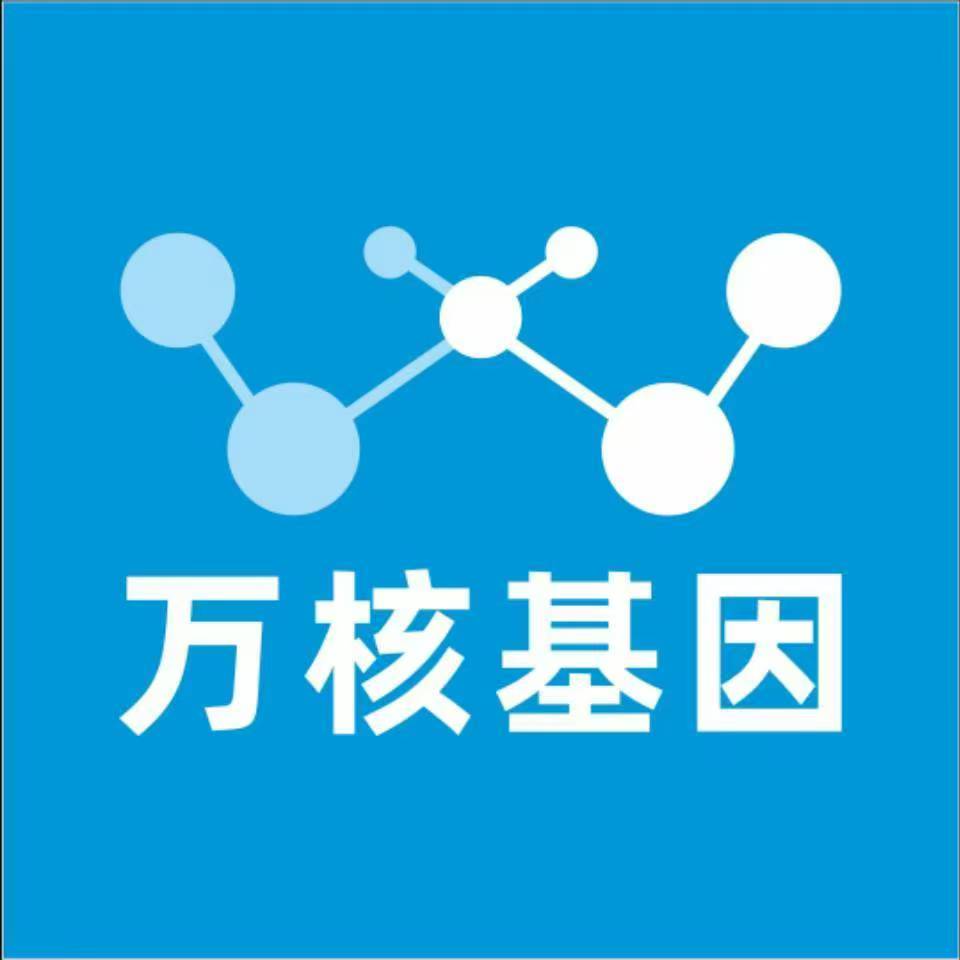 汕头濠江区万核健康基因管理咨询中心